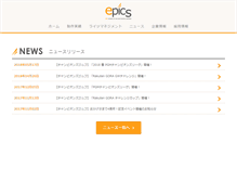 Tablet Screenshot of epics.jp